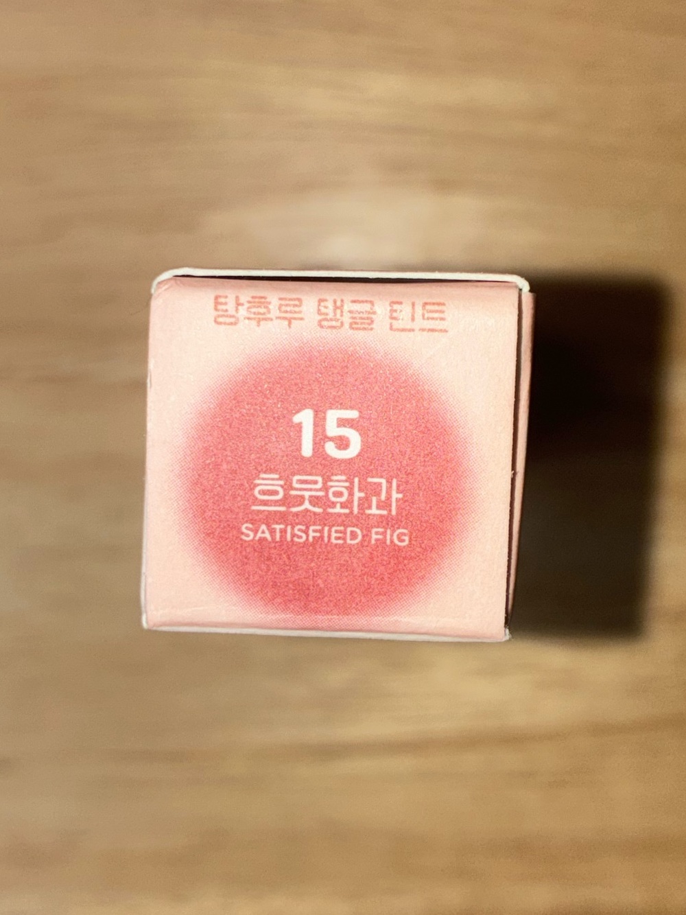 Colorgram Fruity Glass Tint #15 Satisfied Fig (Geek Nude) | Brand New Boxed - Picture 2 of 6